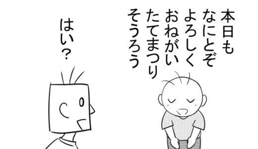 「接遇マナーなんてどうでもいい」と思っている私が敬語を使う理由