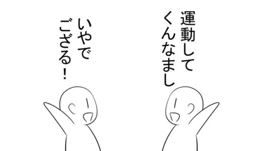 高齢の家族に運動してもらうために、たった一つやるべきことは？