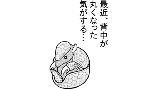 【圧迫骨折】いつの間にか骨折している？でもそんなに心配しなくていいらしい